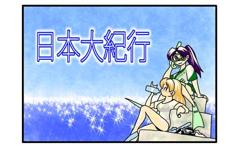 画像の利用が難しい場合は文字版をご利用ください。